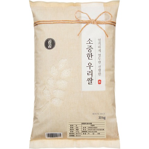 가성비 최고 쌀10kg BEST제품 추천