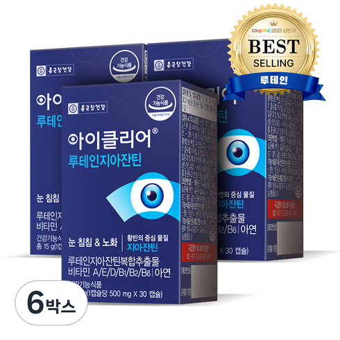 눈영양제 TOP7 비교분석 추천 가격 정보