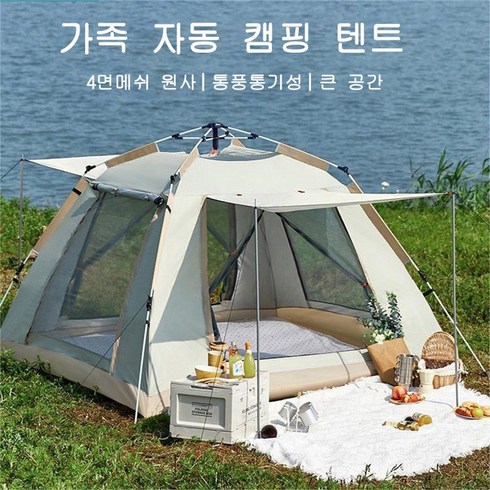 텐트 BEST7 추천 특가 가격정보