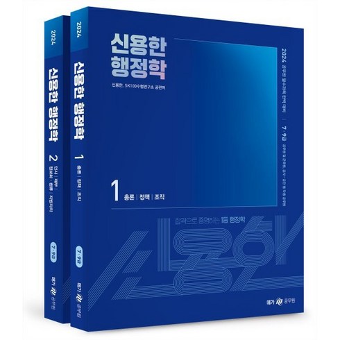 행정학 TOP8 비교분석 추천 가격 정보