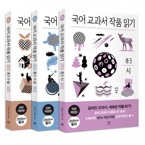 가성비 국어교과서작품읽기 추천 BEST  상품 가격 후기 비교