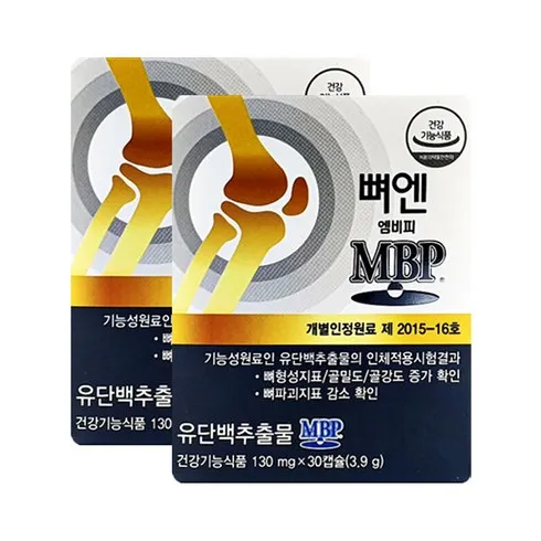리뷰좋은  뼈엔 엠비피 MBP 12개월분 추천 BEST  상품 가격 후기 비교