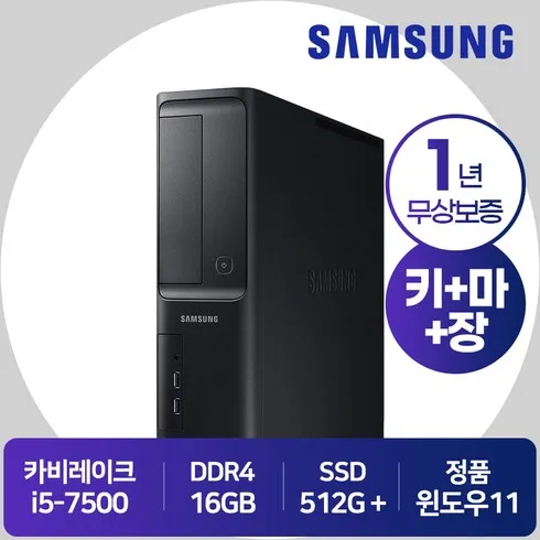 재구매 높은 삼성데스크탑i5 추천 상품 가격비교 BEST후기